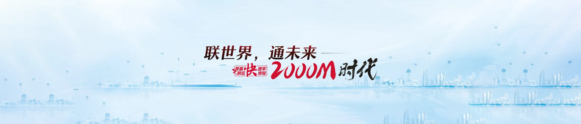 正宁县联通宽带